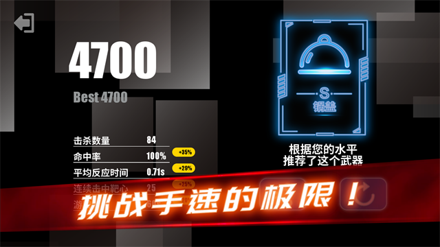 射击训练营截图1