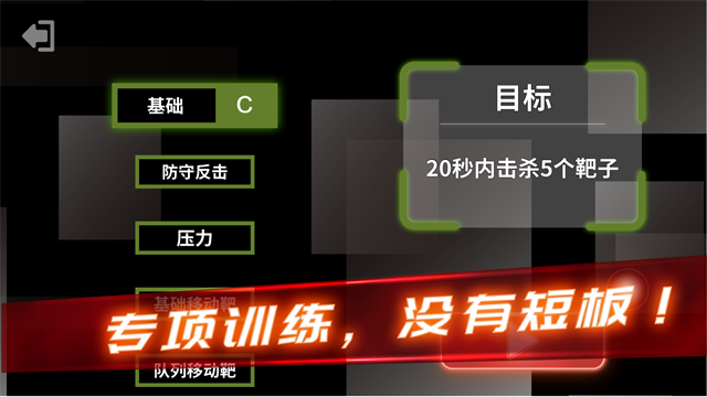射击训练营截图3