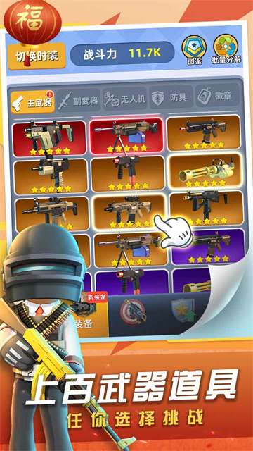 神枪行动截图1