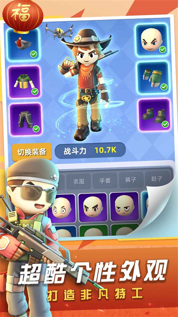 神枪行动截图4