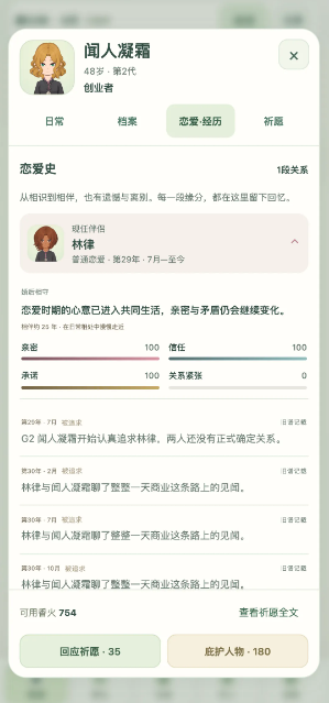 千秋家录无广告版截图1