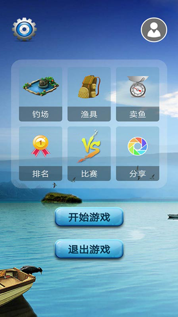 钓鱼看漂截图1