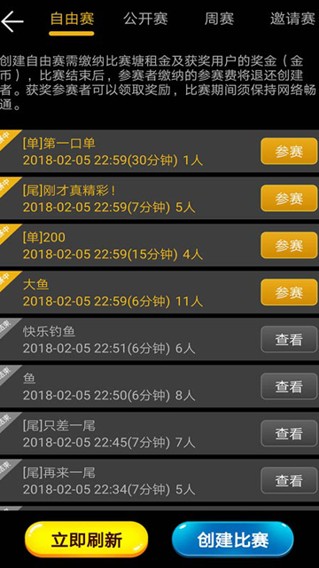 钓鱼看漂截图4