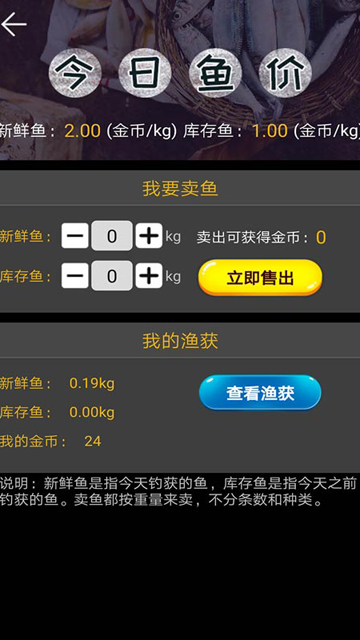 钓鱼看漂截图5