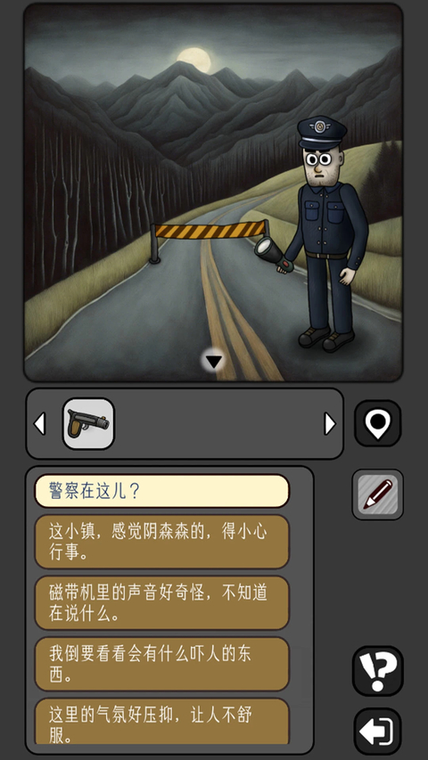 宇宙怪谈截图1