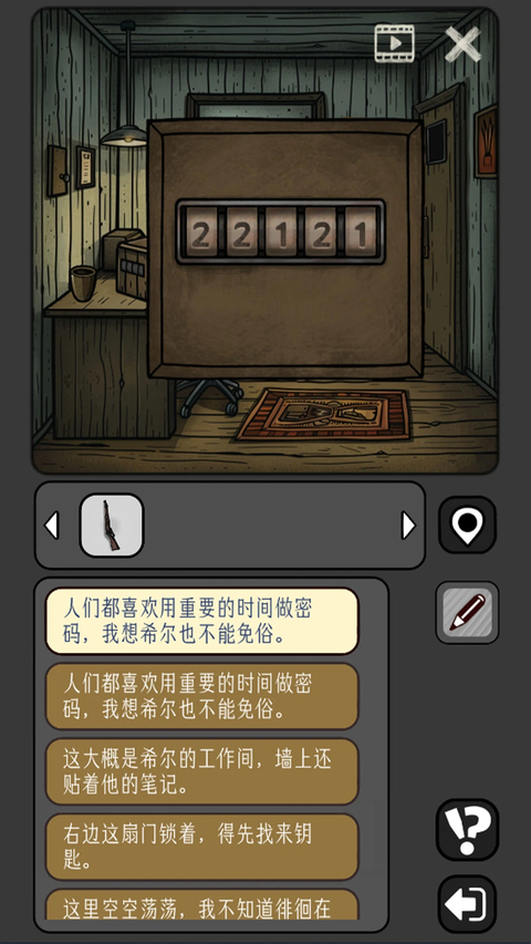 宇宙怪谈截图2