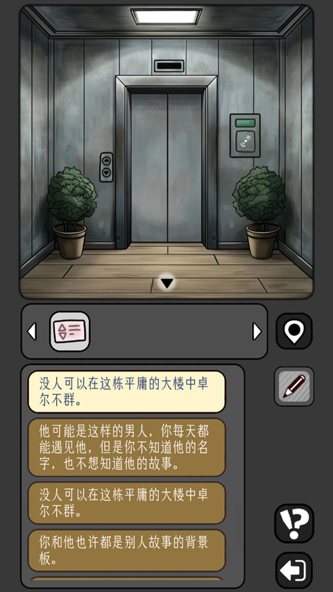 宇宙怪谈截图4