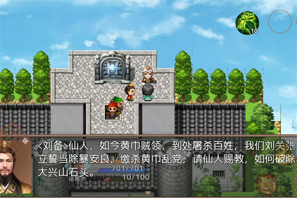 吞食天地三国战纪截图1