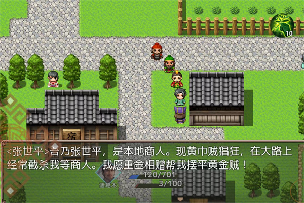 吞食天地三国战纪截图4