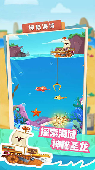 梦幻恐龙园截图4