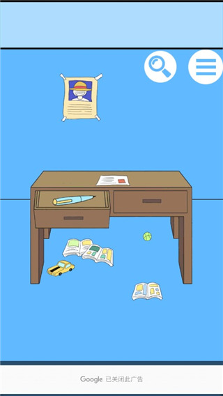 白日梦大作战截图2