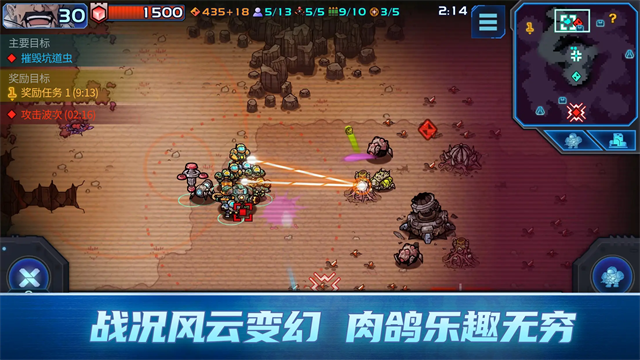 异星指令截图2