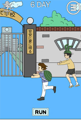 我进不去学校了2截图1