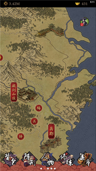 凌烟诀截图3