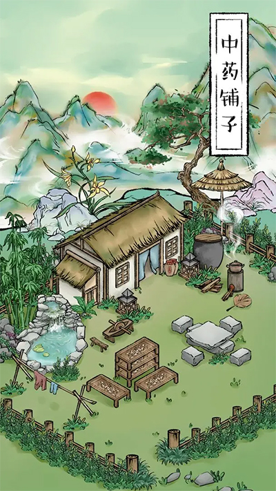 中药铺子手游截图3