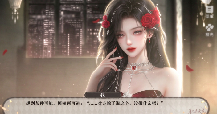 职业女友截图1