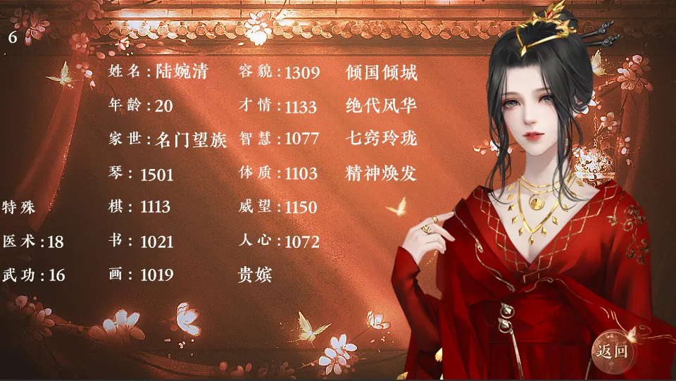 本宫绝美截图2