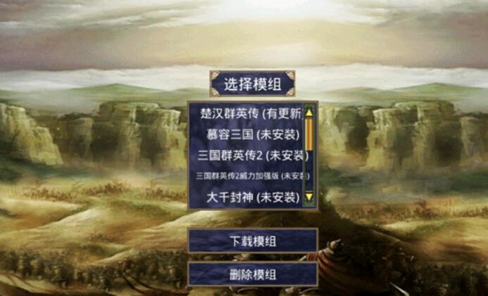 楚汉群英传单机版截图2