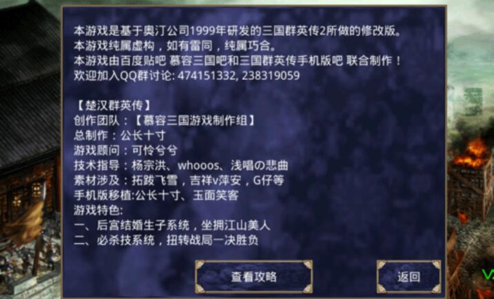 楚汉群英传单机版截图3