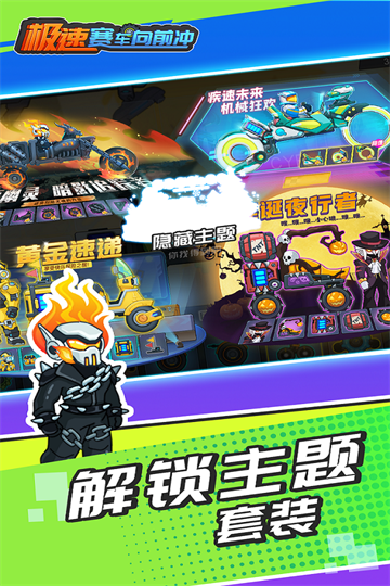 极速赛车向前冲手游截图1