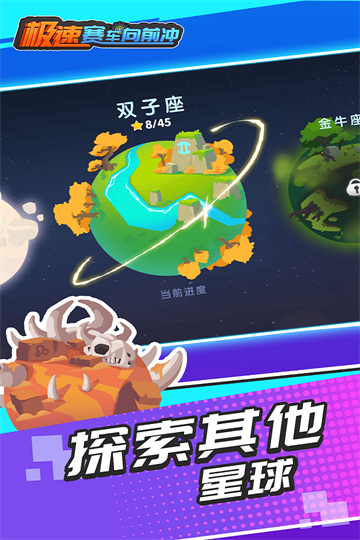 极速赛车向前冲手游截图3