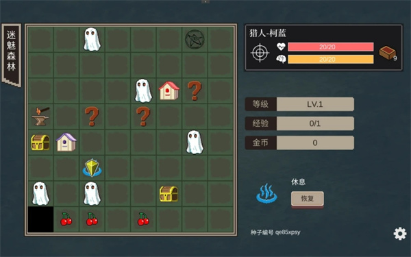 不可名状的地牢正式版截图3
