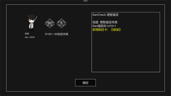 不可名状的地牢正式版截图4