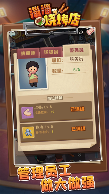 淄淄烧烤店截图4