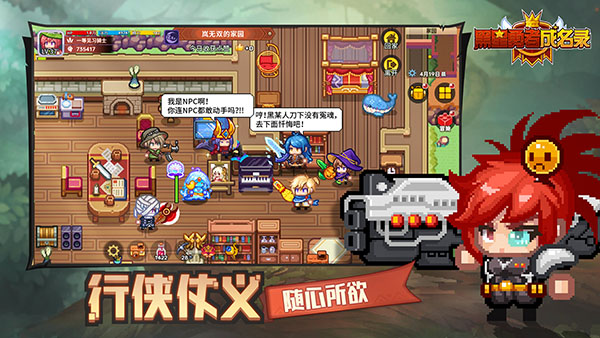 黑星勇者成名录截图5