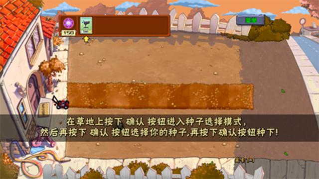 植物大战僵尸魔幻版截图2
