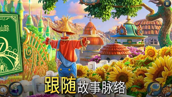 夏洛克三消探案截图2