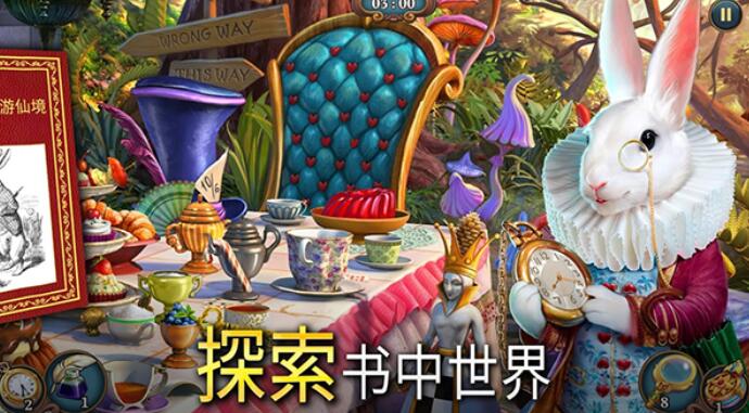 夏洛克三消探案截图3