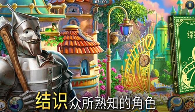 夏洛克三消探案截图4