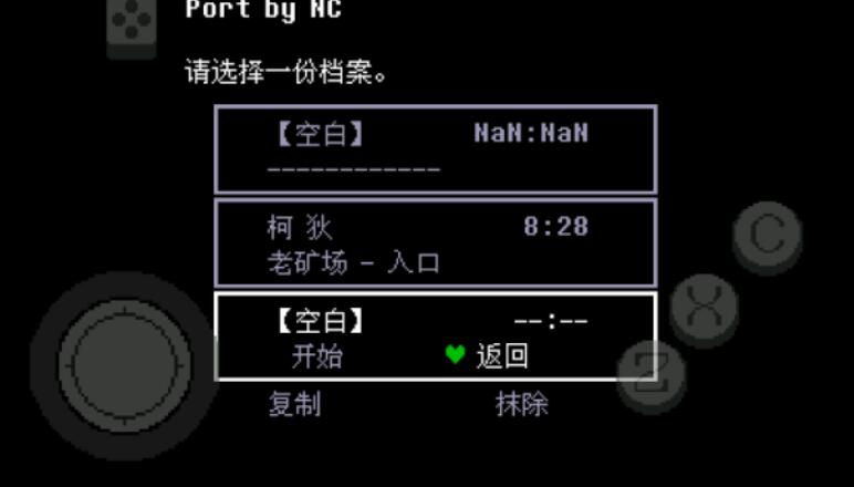 传说之下绿魂汉化版截图1