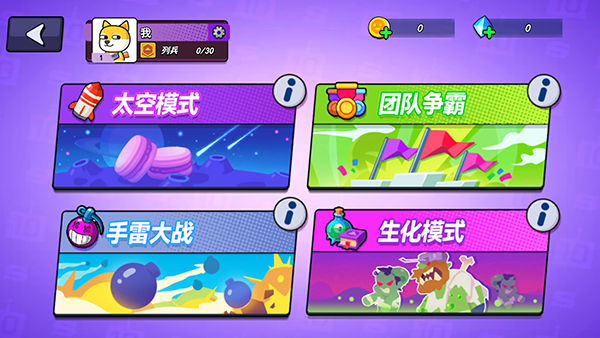 疯狂大乱斗截图3