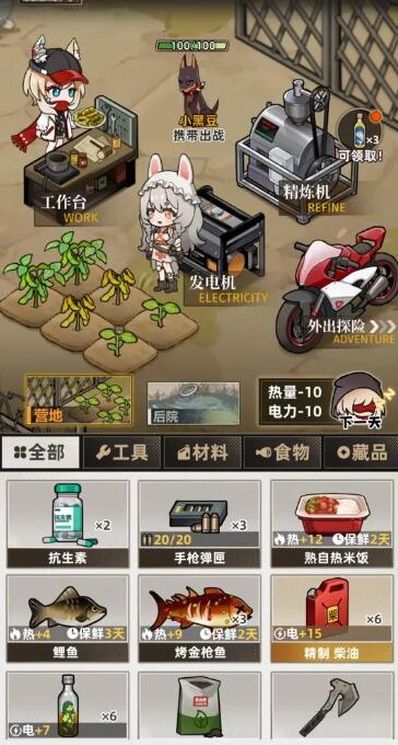 我在末日打造安全屋截图1