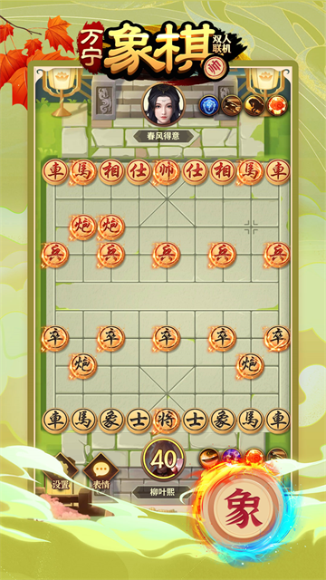 万宁象棋截图3