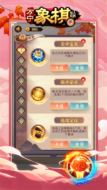 万宁象棋截图5
