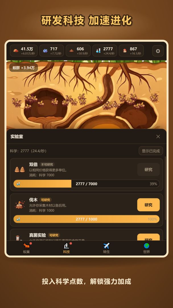 蚂蚁放置截图2
