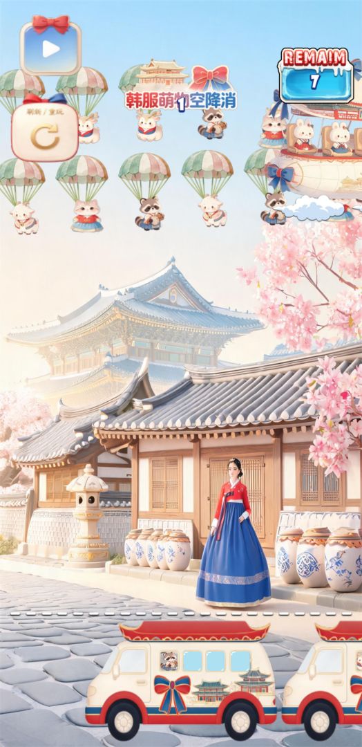 韩服萌物空降消截图1