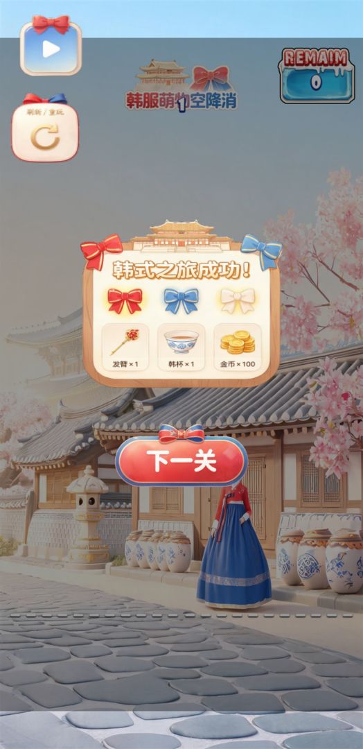 韩服萌物空降消截图3