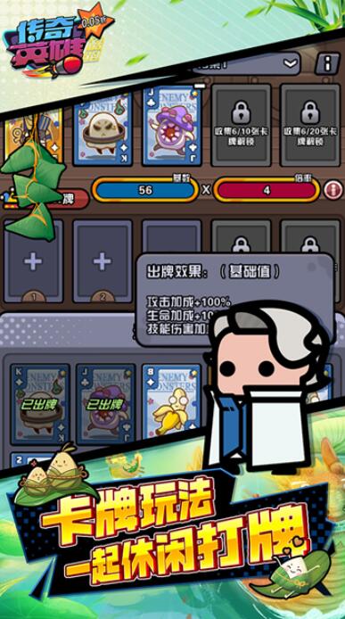 传奇英雄酷跑截图4