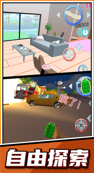 超级跑酷大师截图2