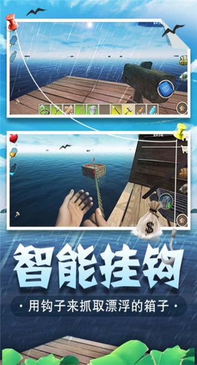 海底生存手游截图1