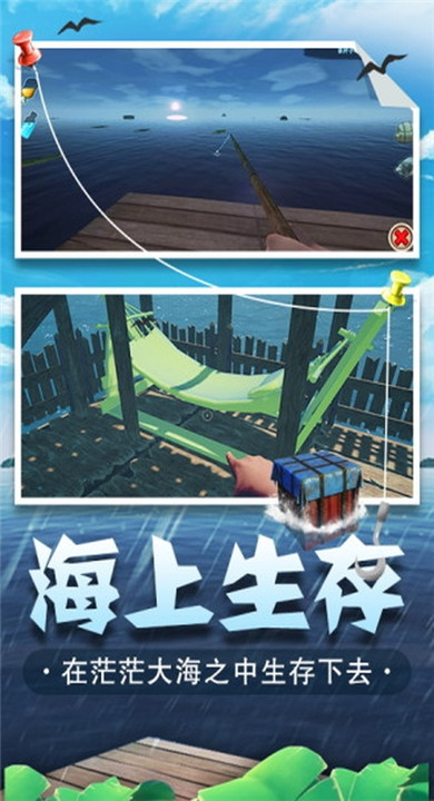 海底生存手游截图2
