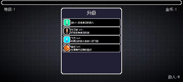 像素幸存者旧版截图2