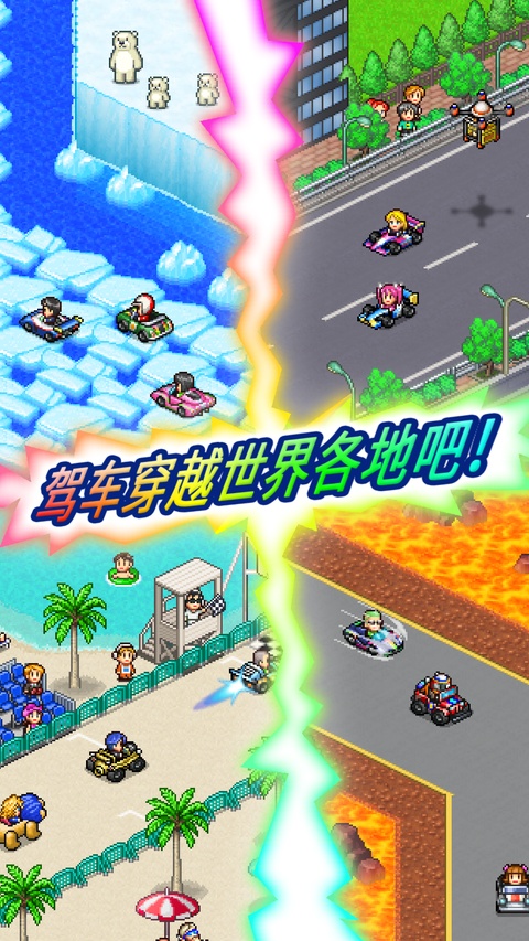 开罗冲刺赛车物语2截图1