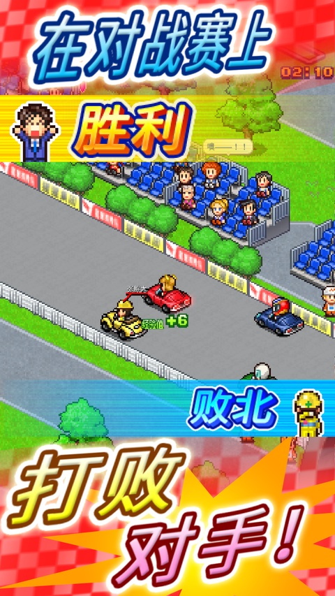 开罗冲刺赛车物语2截图2