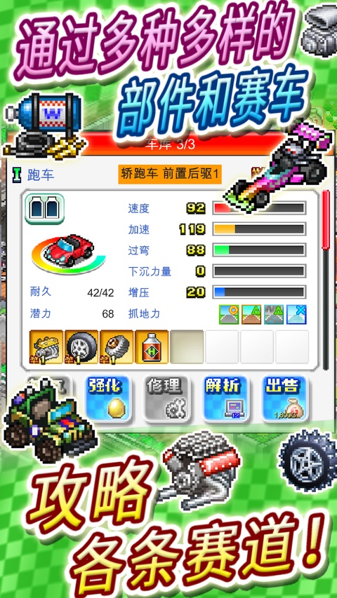 开罗冲刺赛车物语2截图3