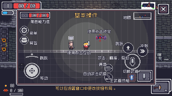 贪婪地牢中文版截图2